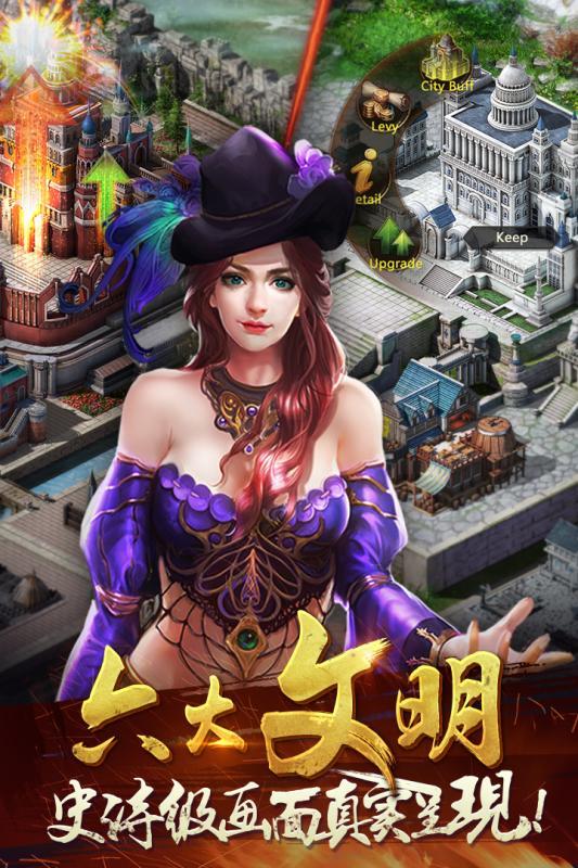 文明霸业无限元宝金币版下载,文明霸业,策略手游,战争手游,国战手游