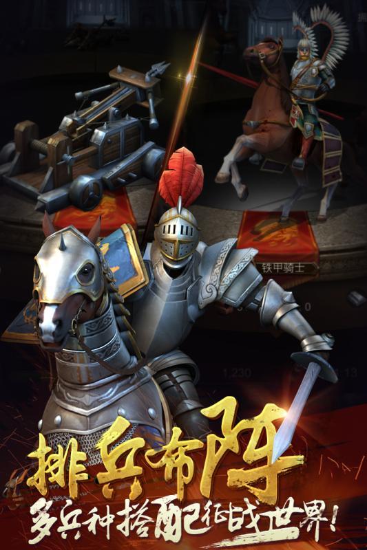文明霸业无限元宝金币版下载,文明霸业,策略手游,战争手游,国战手游