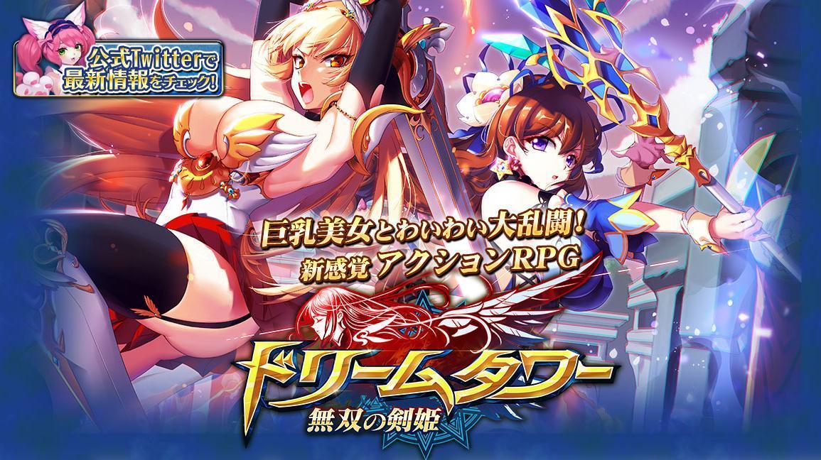 幻想塔无双剑姬手游下载,幻想塔无双剑姬,战斗手游,二次元手游