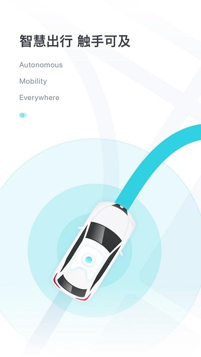 ponypilot app下载,ponypilot,出行app