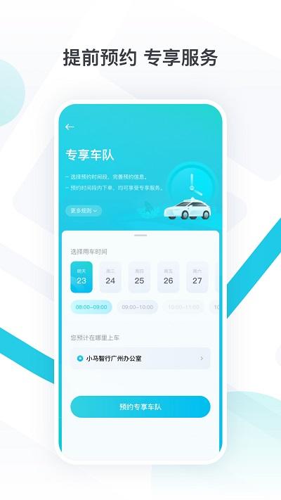 ponypilot app下载,ponypilot,出行app