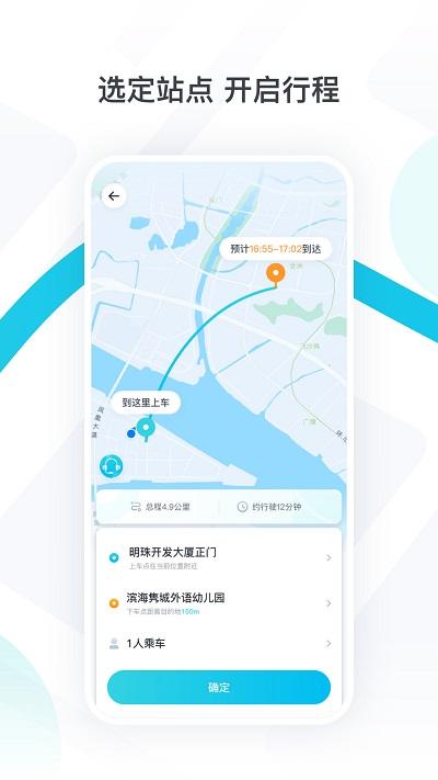 ponypilot app下载,ponypilot,出行app