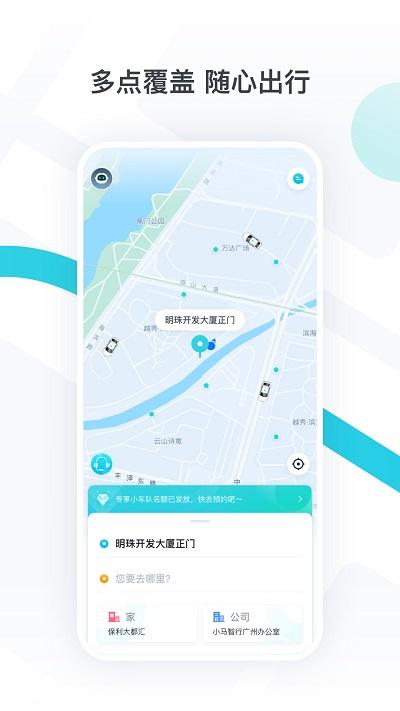 ponypilot app下载,ponypilot,出行app