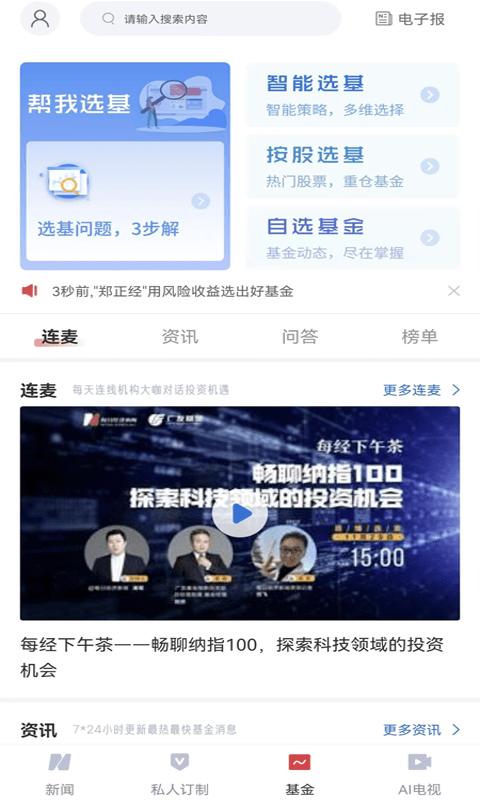 每日经济新闻app下载,每日经济新闻,新闻app