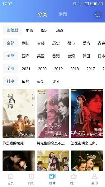 天空影视tv免费版下载,天空影视,电影app,影视app