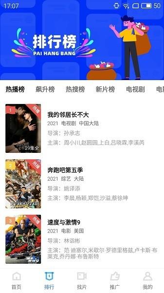 天空影视tv免费版下载,天空影视,电影app,影视app