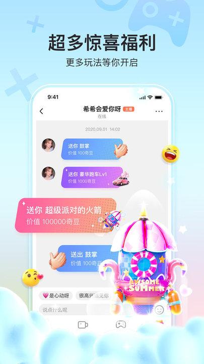 奇秀直播平台最新版下载,奇秀,直播app