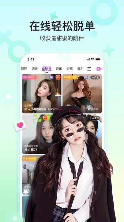 奇秀直播平台最新版下载,奇秀,直播app
