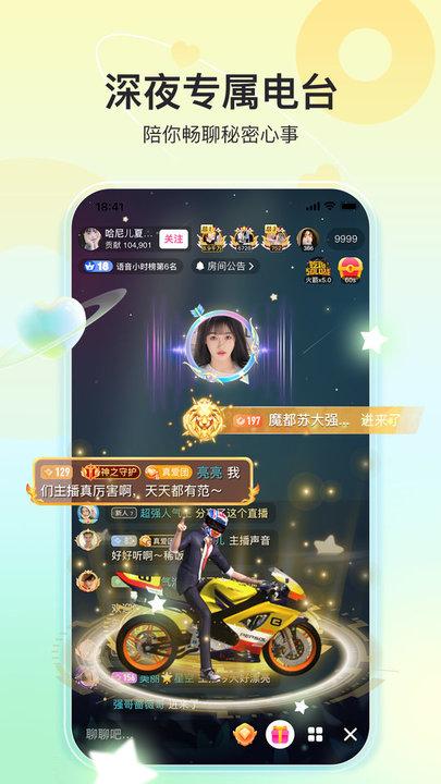 奇秀直播平台最新版下载,奇秀,直播app