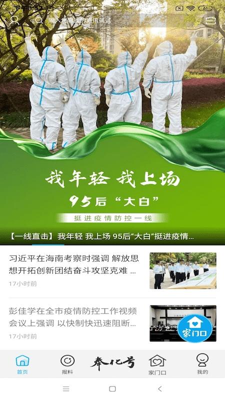 掌上奉化手机客户端下载,掌上奉化,生活app,奉化app