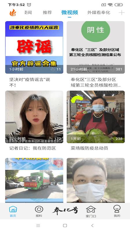掌上奉化手机客户端下载,掌上奉化,生活app,奉化app