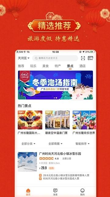 云客赞亲子游官方版下载,云客赞,生活app,出行app