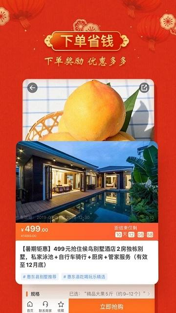 云客赞亲子游官方版下载,云客赞,生活app,出行app