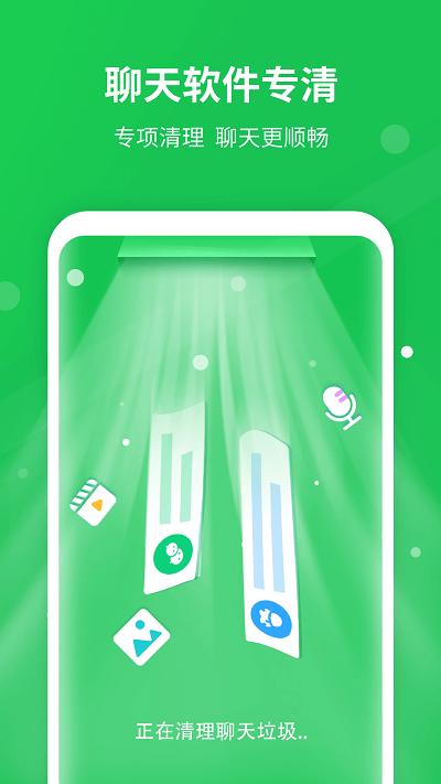 多多清理手机版app下载,多多清理,清理app,优化app