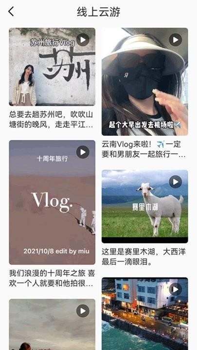 中国制霸app下载,中国制霸,记录app