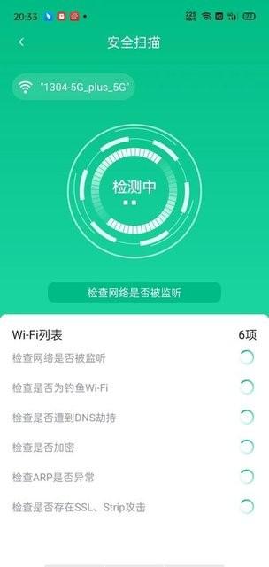 wifi全能连app手机版下载,wifi全能连,wifiapp