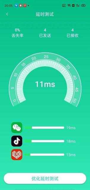 wifi全能连app手机版下载,wifi全能连,wifiapp