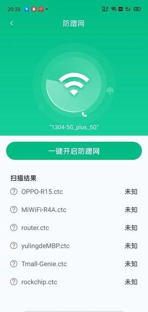 wifi全能连app手机版下载,wifi全能连,wifiapp