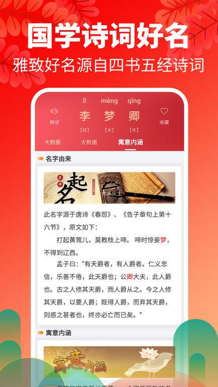 灵占起名大师app下载,起名app,取名app,起名大师