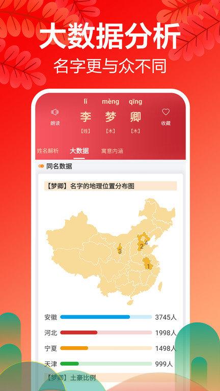 灵占起名大师app下载,起名app,取名app,起名大师