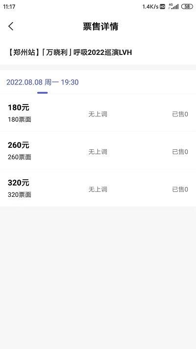 票方商家平台下载,票方商家,票务app,管理app