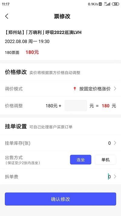 票方商家平台下载,票方商家,票务app,管理app