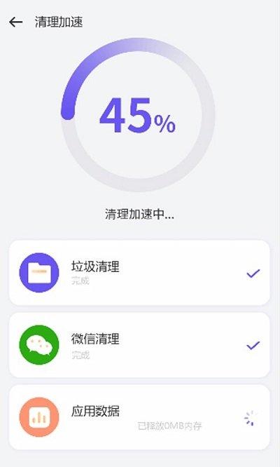 优化管家软件下载,优化管家,优化app,清理app