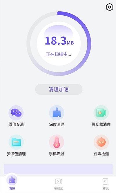 优化管家软件下载,优化管家,优化app,清理app