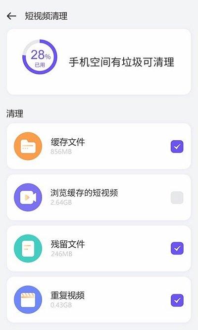 优化管家软件下载,优化管家,优化app,清理app