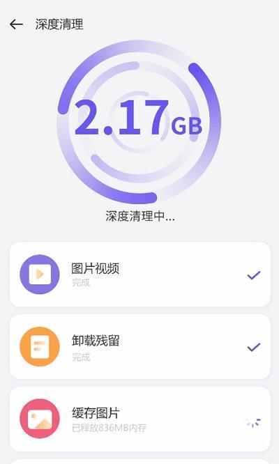 优化管家软件下载,优化管家,优化app,清理app