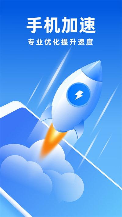 优推万能清理官方版下载,优推万能清理,清理app,优化app