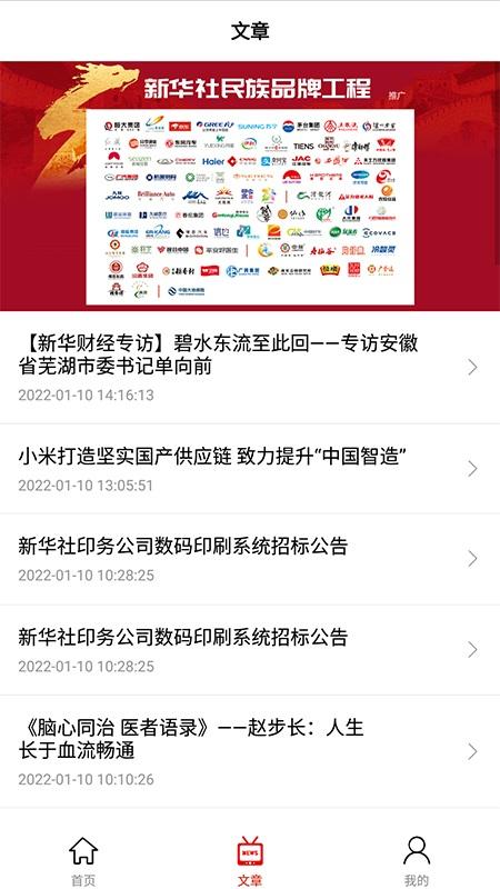 新华云端app下载,新华云端,云印刷app,新华app