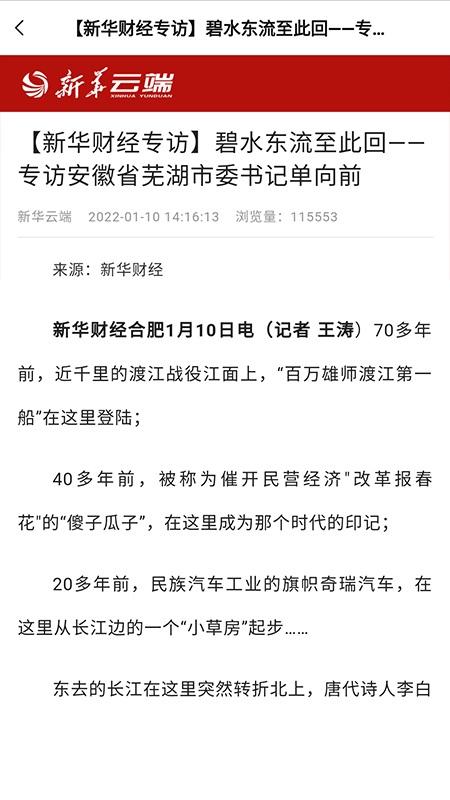 新华云端app下载,新华云端,云印刷app,新华app
