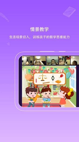 海豚思维app下载,海豚思维,教育app