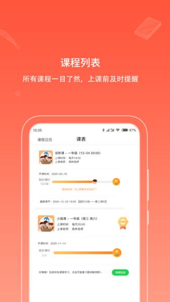 海豚思维app下载,海豚思维,教育app