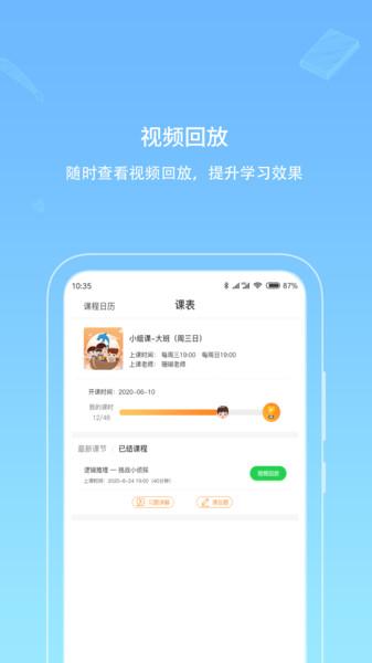 海豚思维app下载,海豚思维,教育app