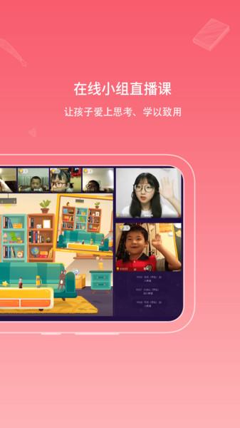 海豚思维app下载,海豚思维,教育app