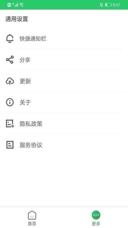 省心清理app下载,省心清理,清理app,优化app