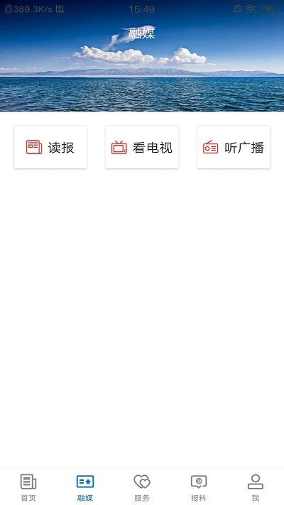 奇台好地方app下载,奇台好地方,新闻app,资讯app