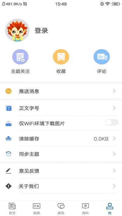 奇台好地方app下载,奇台好地方,新闻app,资讯app