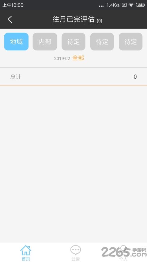 多彩经纪助手app下载,多彩经纪助手,合同app,办公app