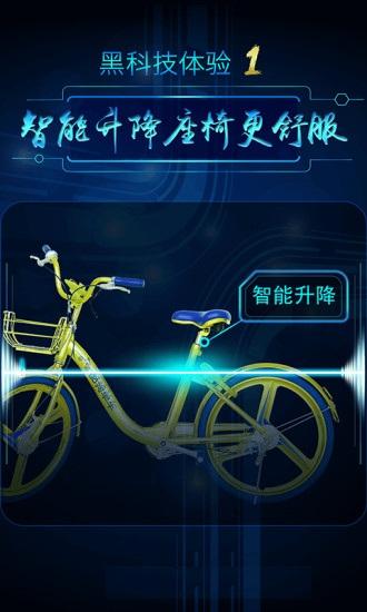 小金车共享单车下载,小金车,共享单车app,单车app