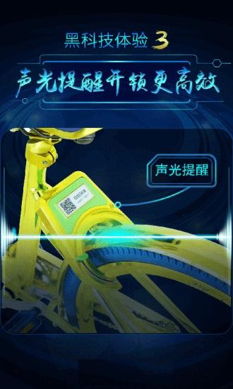 小金车共享单车下载,小金车,共享单车app,单车app