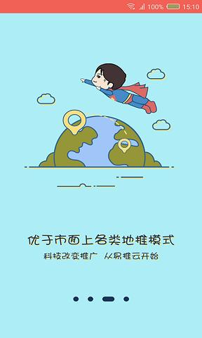 易推云app下载,易推云,效率app,推广app,办公app