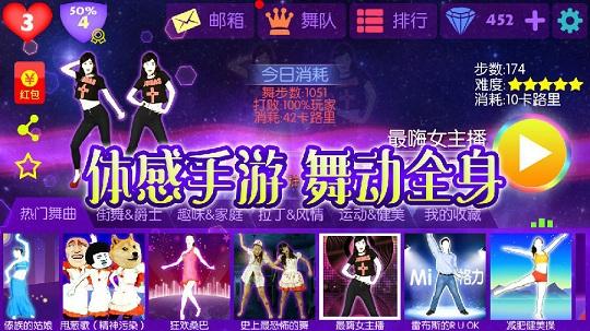 舞动达人手机版下载,舞动达人,音乐游戏,舞蹈游戏