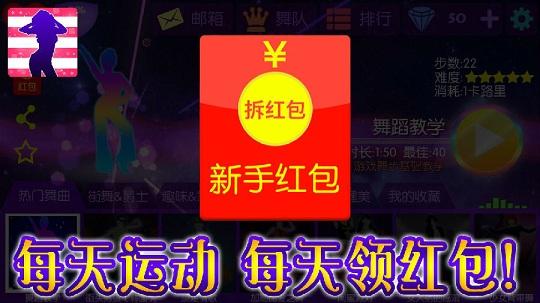 舞动达人手机版下载,舞动达人,音乐游戏,舞蹈游戏