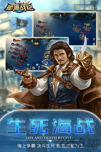 航海战纪手机版下载,航海战纪,航海手游,海战手游