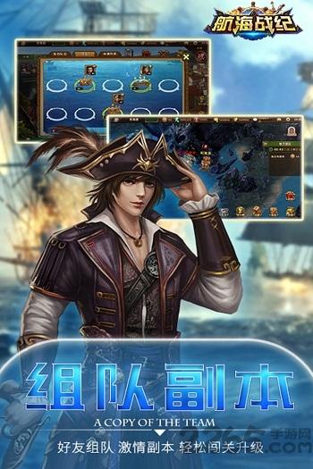 航海战纪手机版下载,航海战纪,航海手游,海战手游
