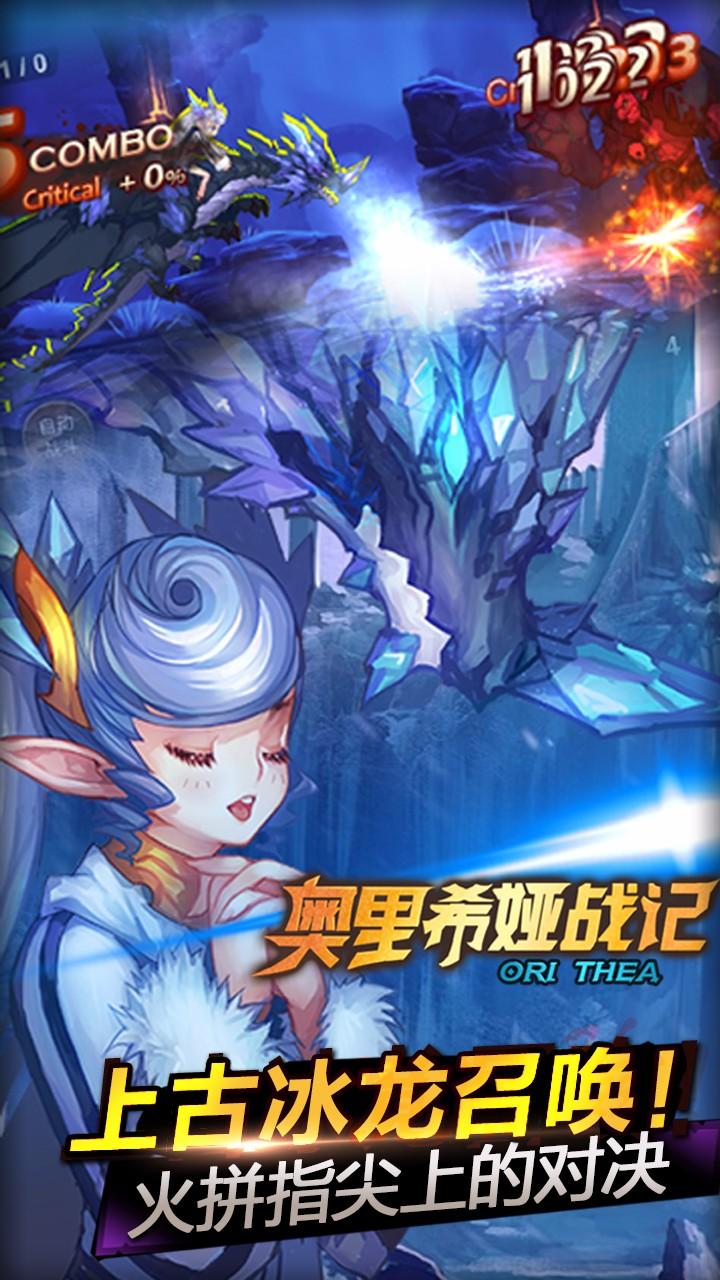 奥里希娅战记手游下载,奥里希娅战记,卡牌手游,二次元手游