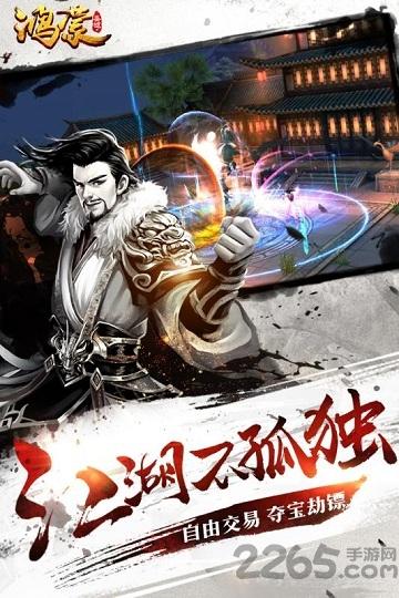 百度鸿蒙圣墟手游下载,鸿蒙圣墟,武侠手游,百度手游